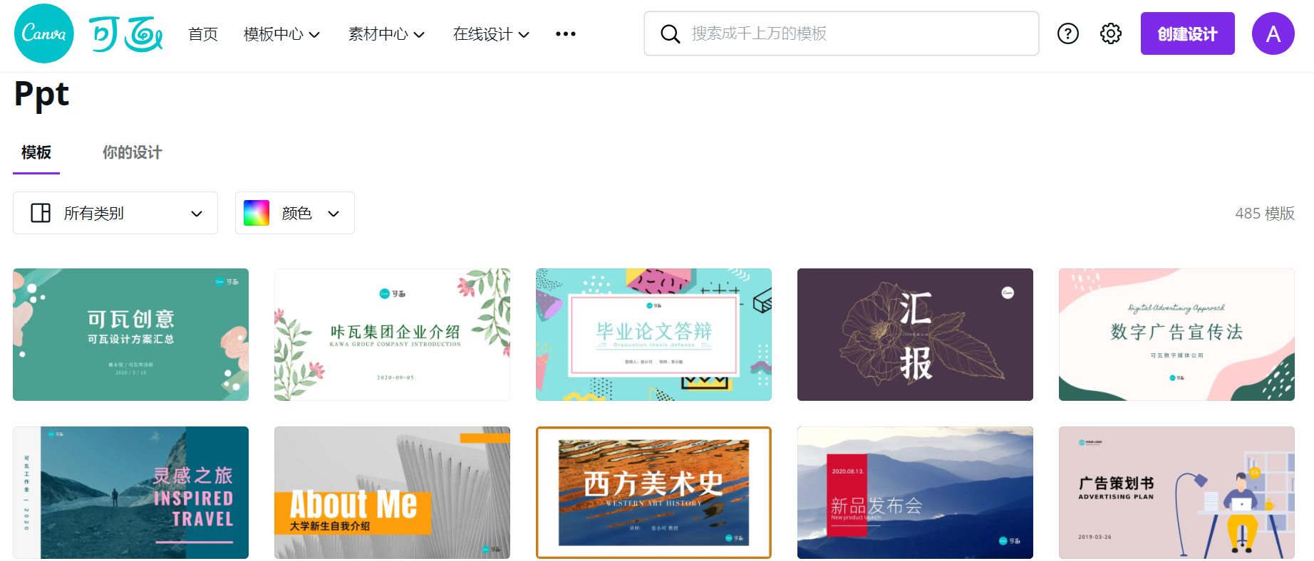 Canva-可画 Canva-可画